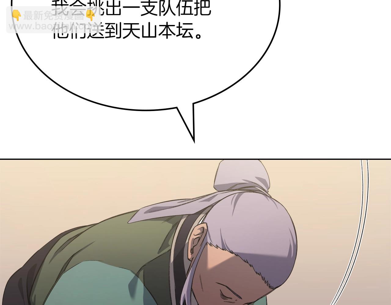 🍲重生之我在魔教耍长枪 第25话 崩山计 第40页