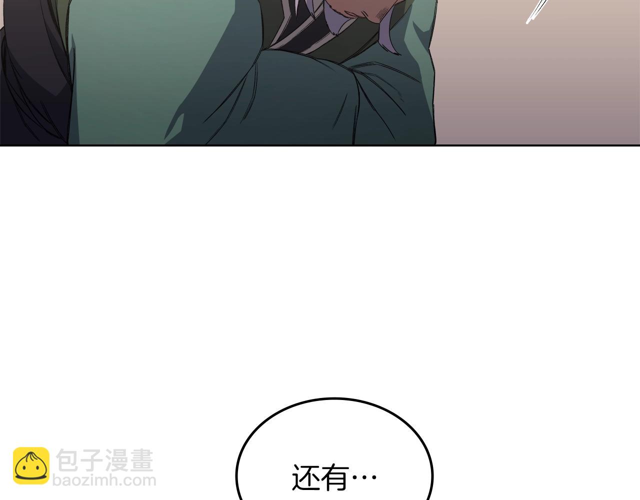 🍲重生之我在魔教耍长枪 第25话 崩山计 第41页