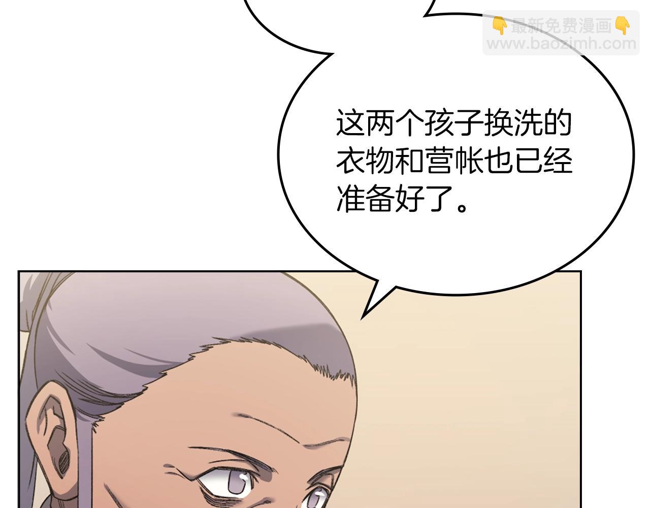 🍲重生之我在魔教耍长枪 第25话 崩山计 第42页