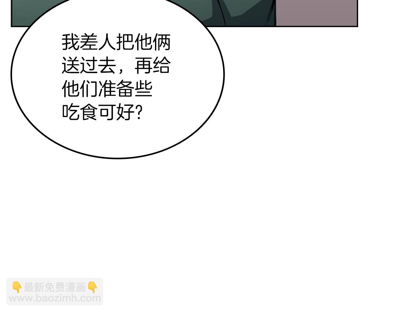 🍲重生之我在魔教耍长枪 第25话 崩山计 第44页