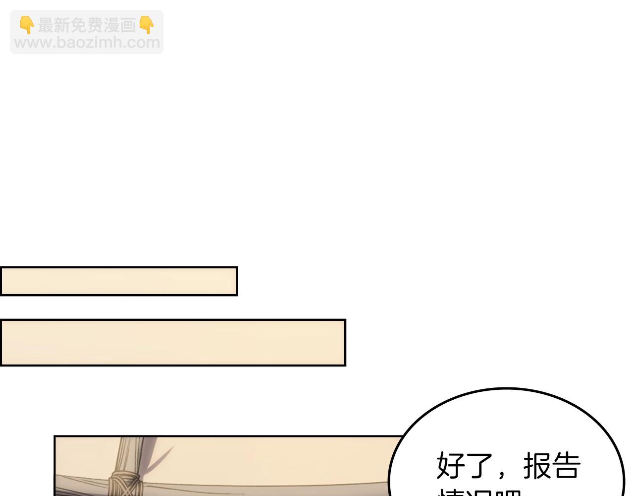 🍲重生之我在魔教耍长枪 第25话 崩山计 第48页