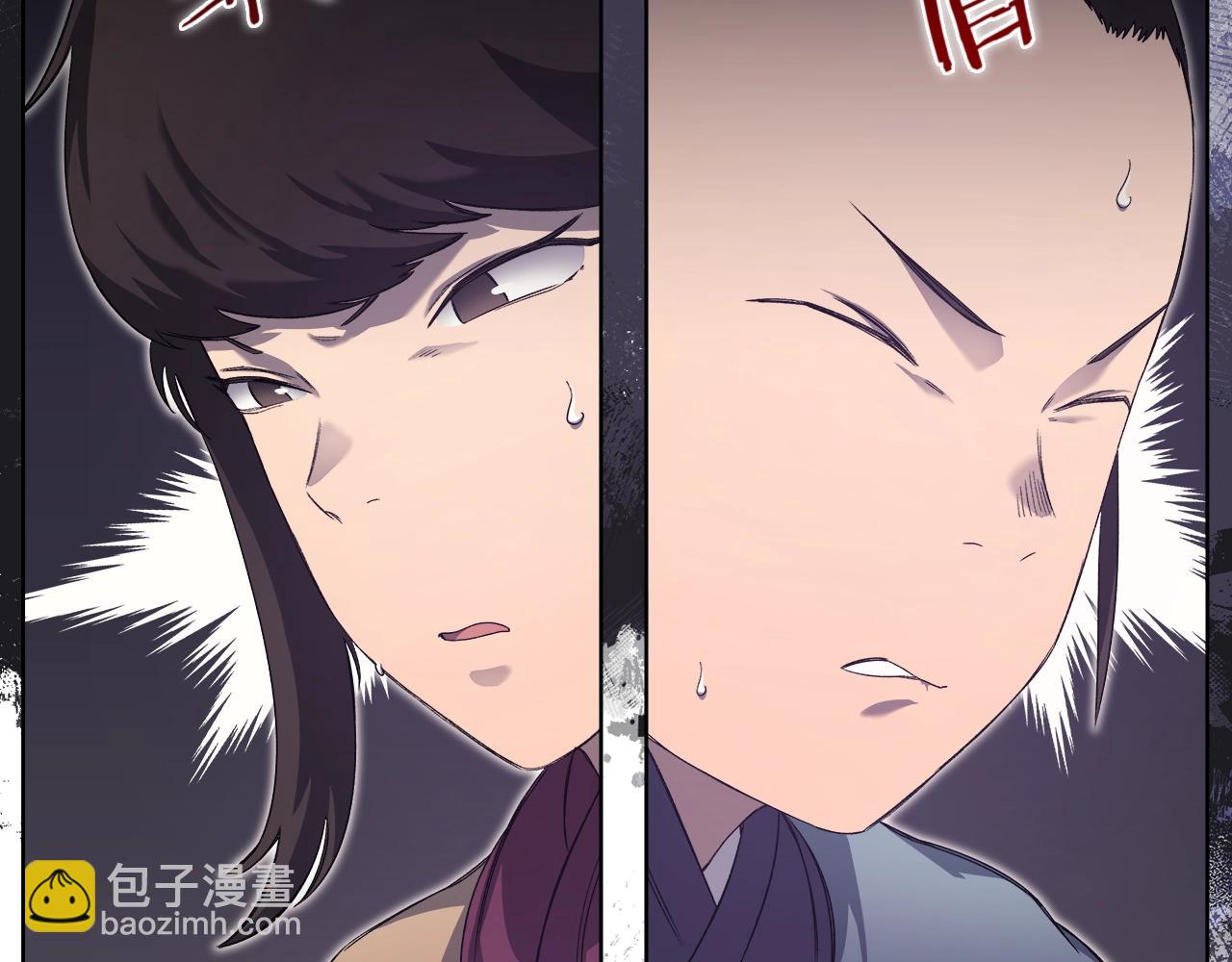 🍲重生之我在魔教耍长枪 第25话 崩山计 第8页
