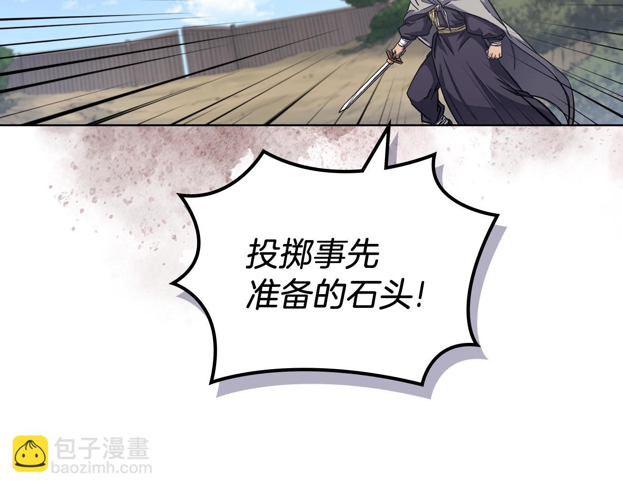 🍲重生之我在魔教耍长枪 第27话 风魔拳王 第19页