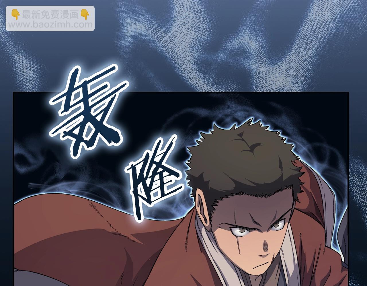 🍲重生之我在魔教耍长枪 第27话 风魔拳王 第32页