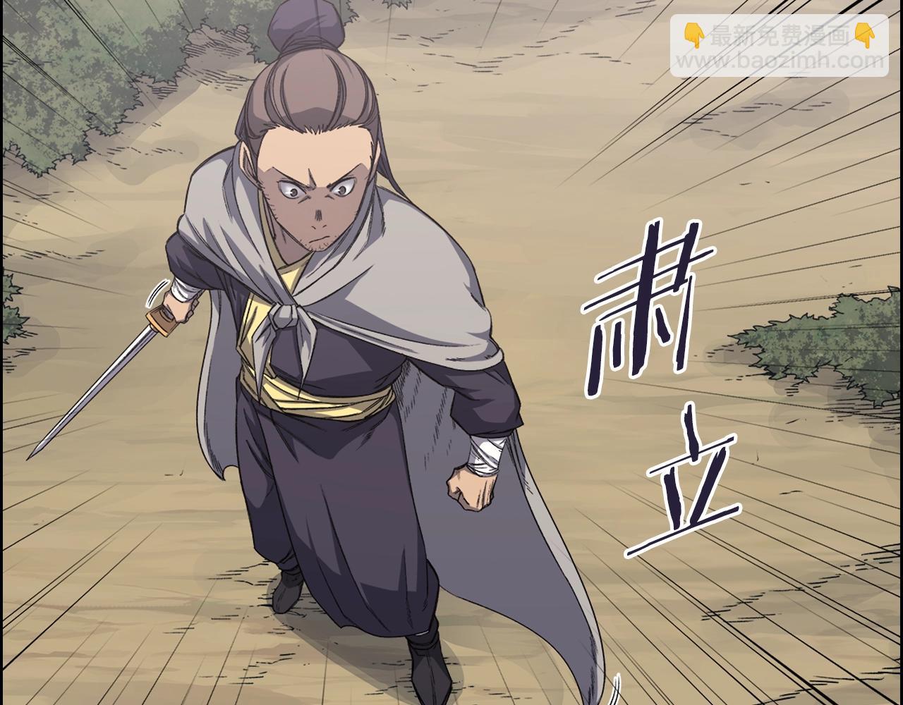 🍲重生之我在魔教耍长枪 第27话 风魔拳王 第37页