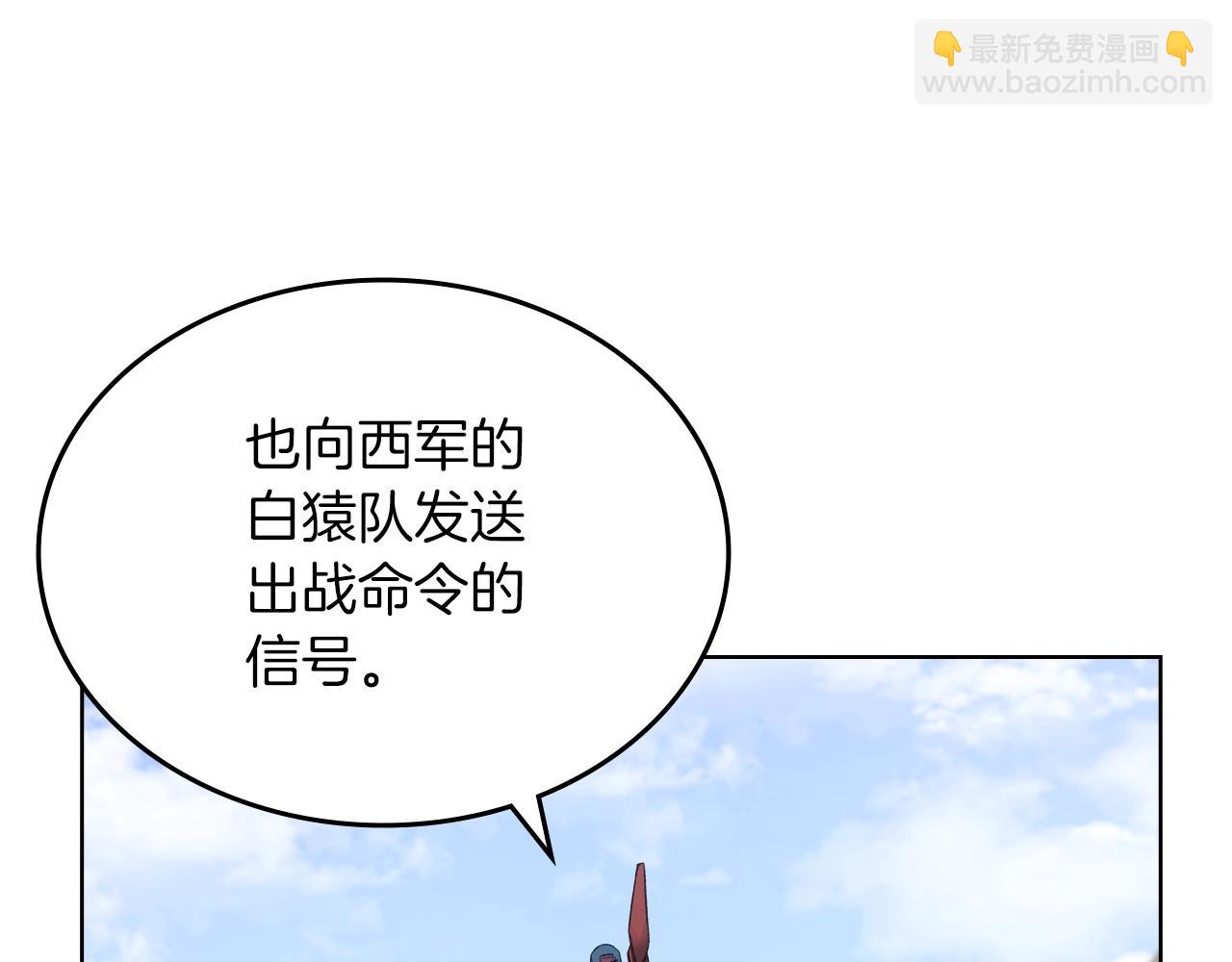 🍲重生之我在魔教耍长枪 第27话 风魔拳王 第4页