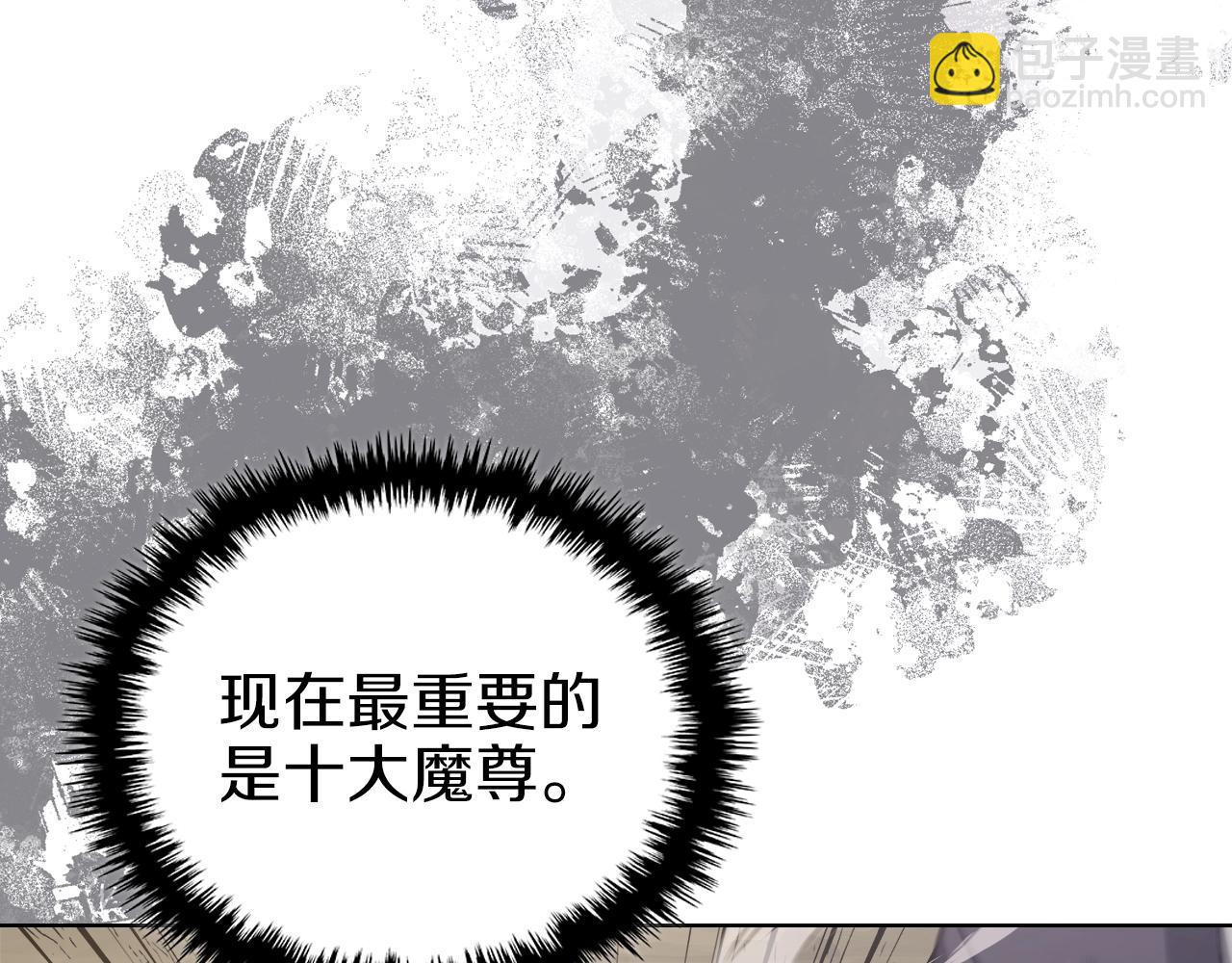 🍲重生之我在魔教耍长枪 第27话 风魔拳王 第41页