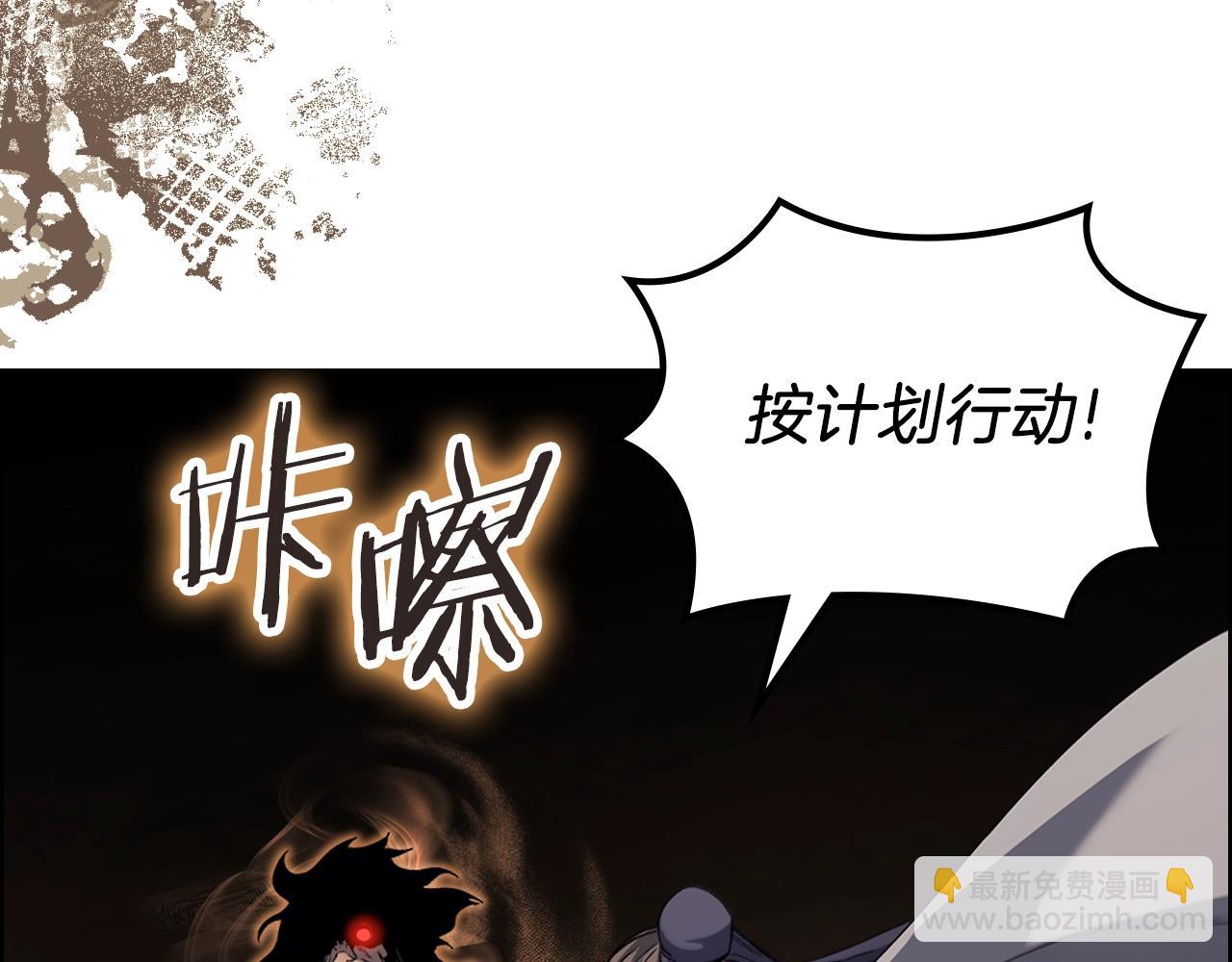 🍲重生之我在魔教耍长枪 第27话 风魔拳王 第45页