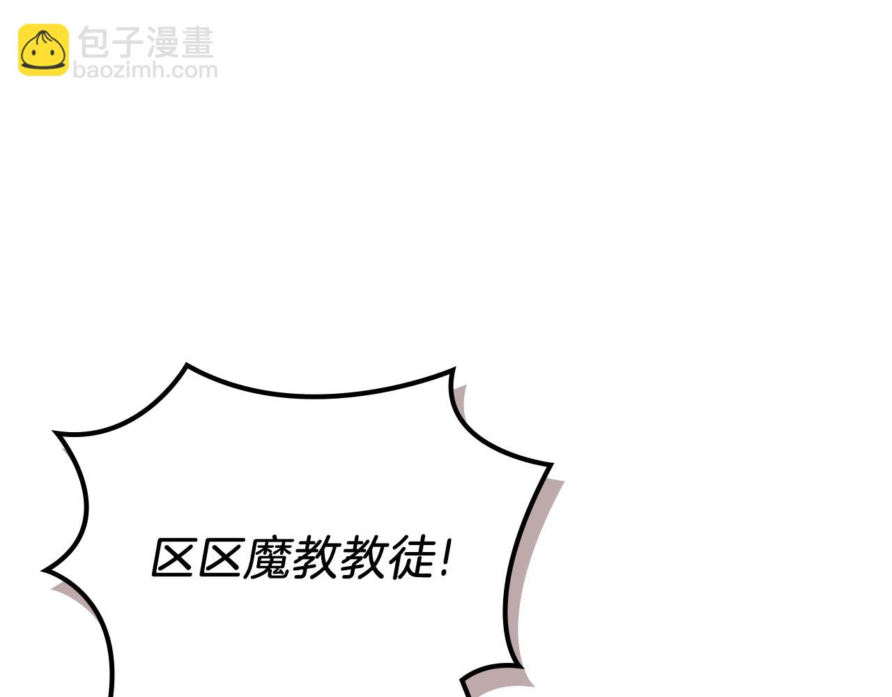 🍲重生之我在魔教耍长枪 第27话 风魔拳王 第49页