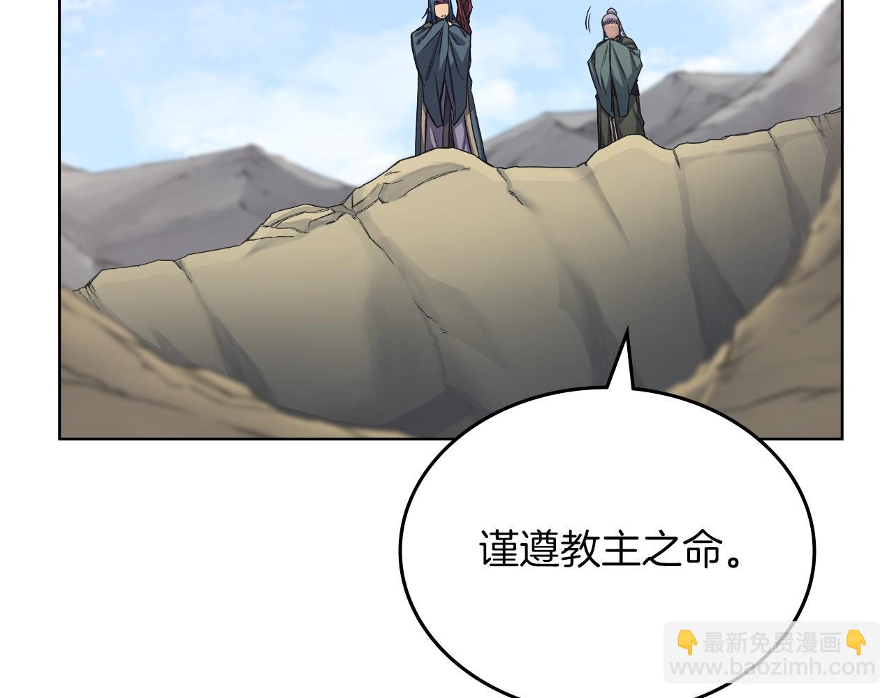 🍲重生之我在魔教耍长枪 第27话 风魔拳王 第5页