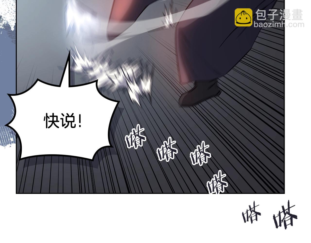 🍲重生之我在魔教耍长枪 第29话 君临天下 第20页