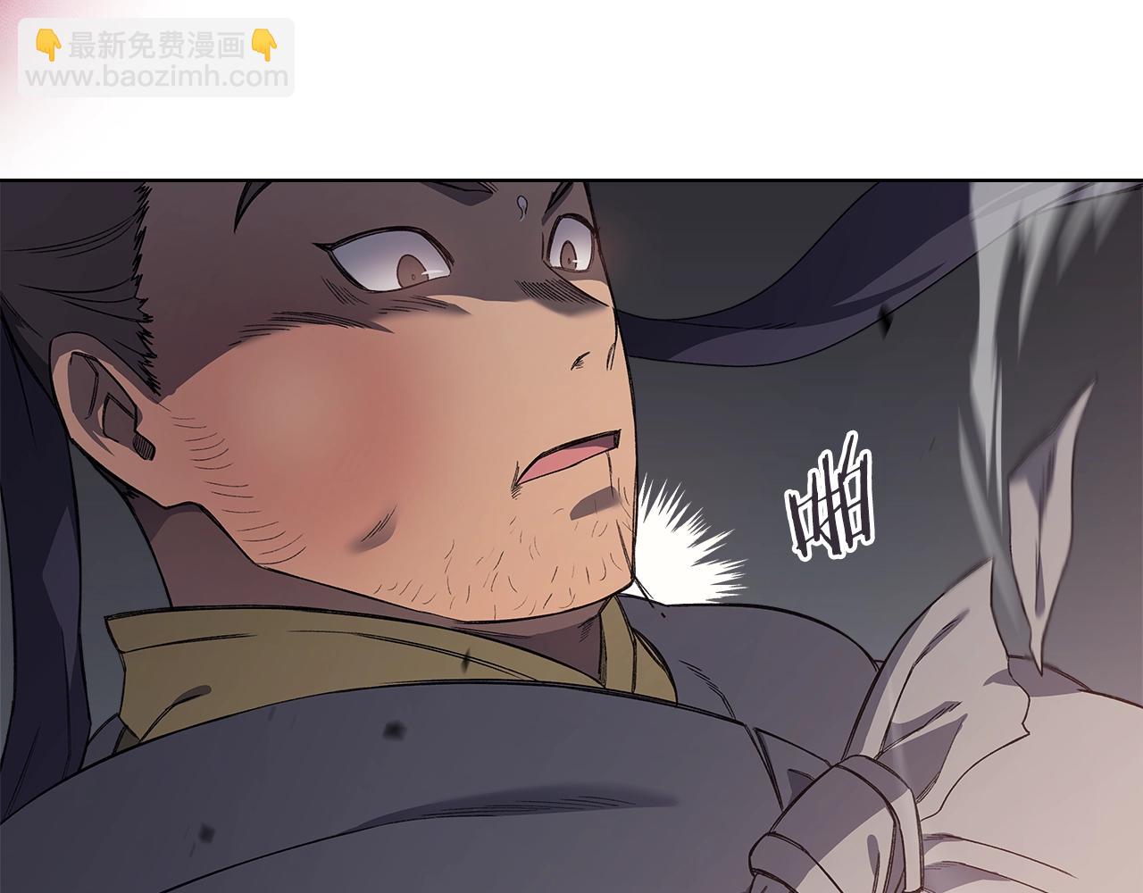 🍲重生之我在魔教耍长枪 第29话 君临天下 第26页