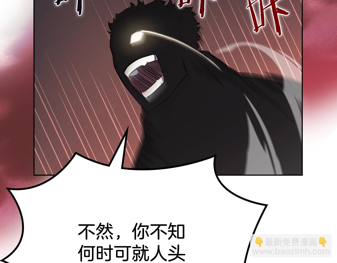 🍲重生之我在魔教耍长枪 第29话 君临天下 第31页