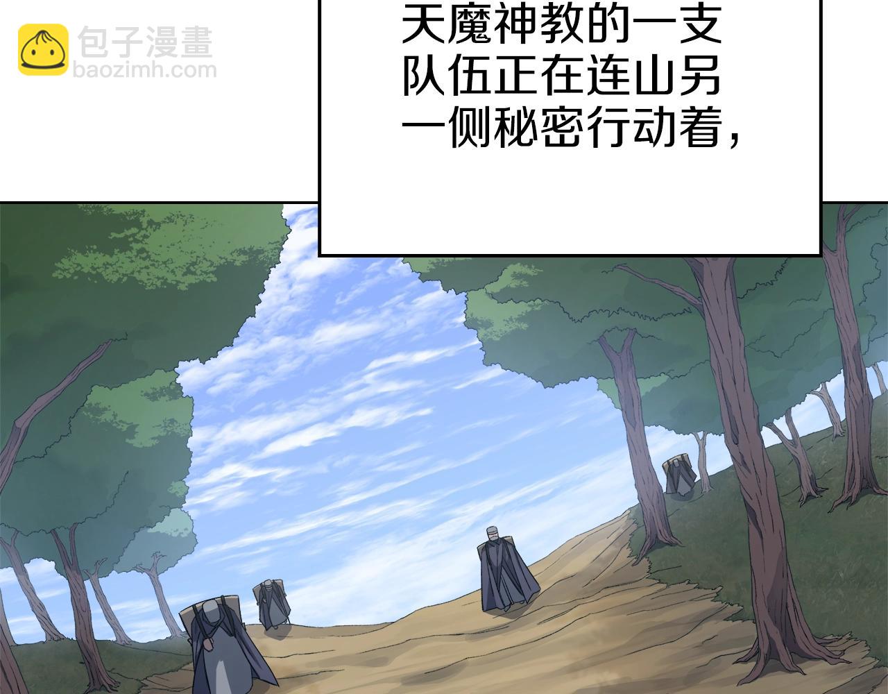 🍲重生之我在魔教耍长枪 第29话 君临天下 第40页