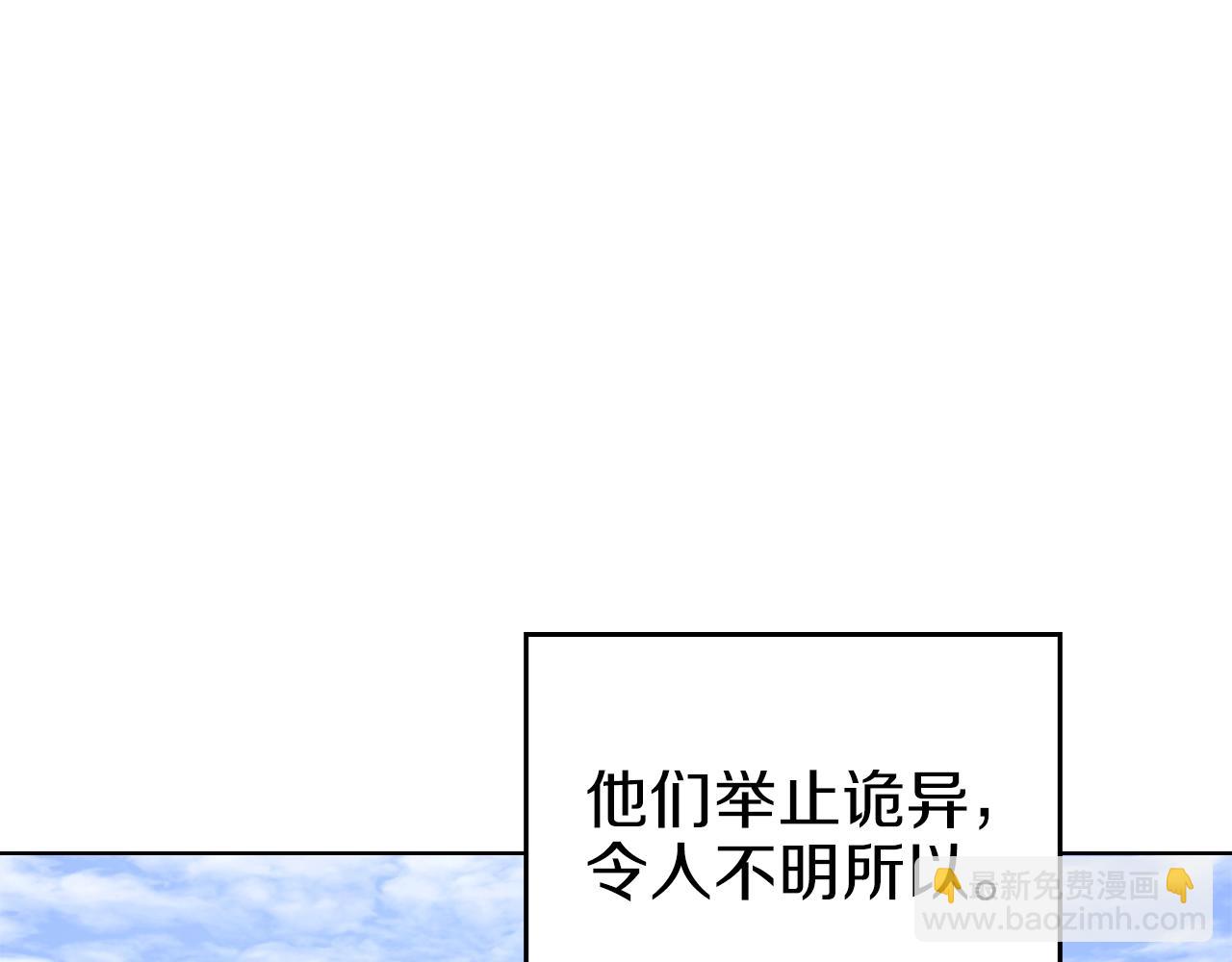 🍲重生之我在魔教耍长枪 第29话 君临天下 第44页