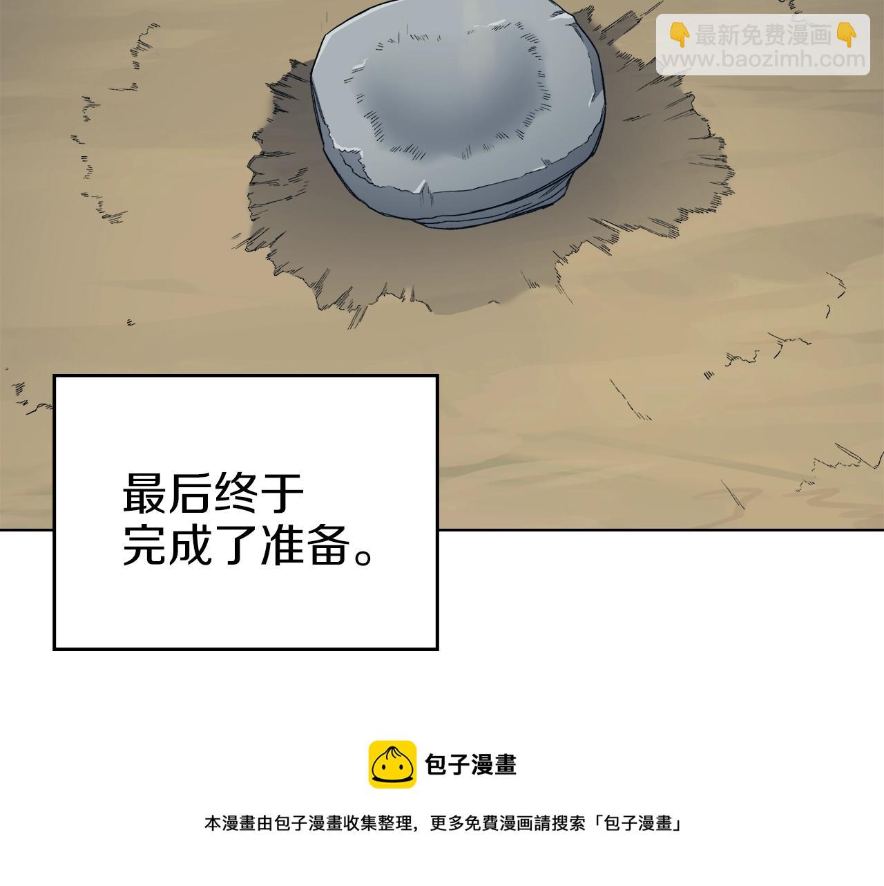 🍲重生之我在魔教耍长枪 第29话 君临天下 第50页