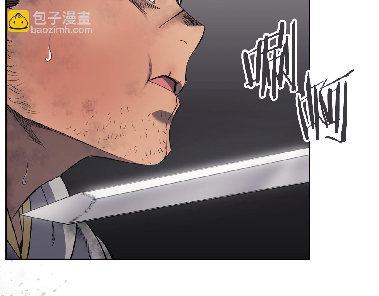 🍲重生之我在魔教耍长枪 第31话 俘虏 第11页