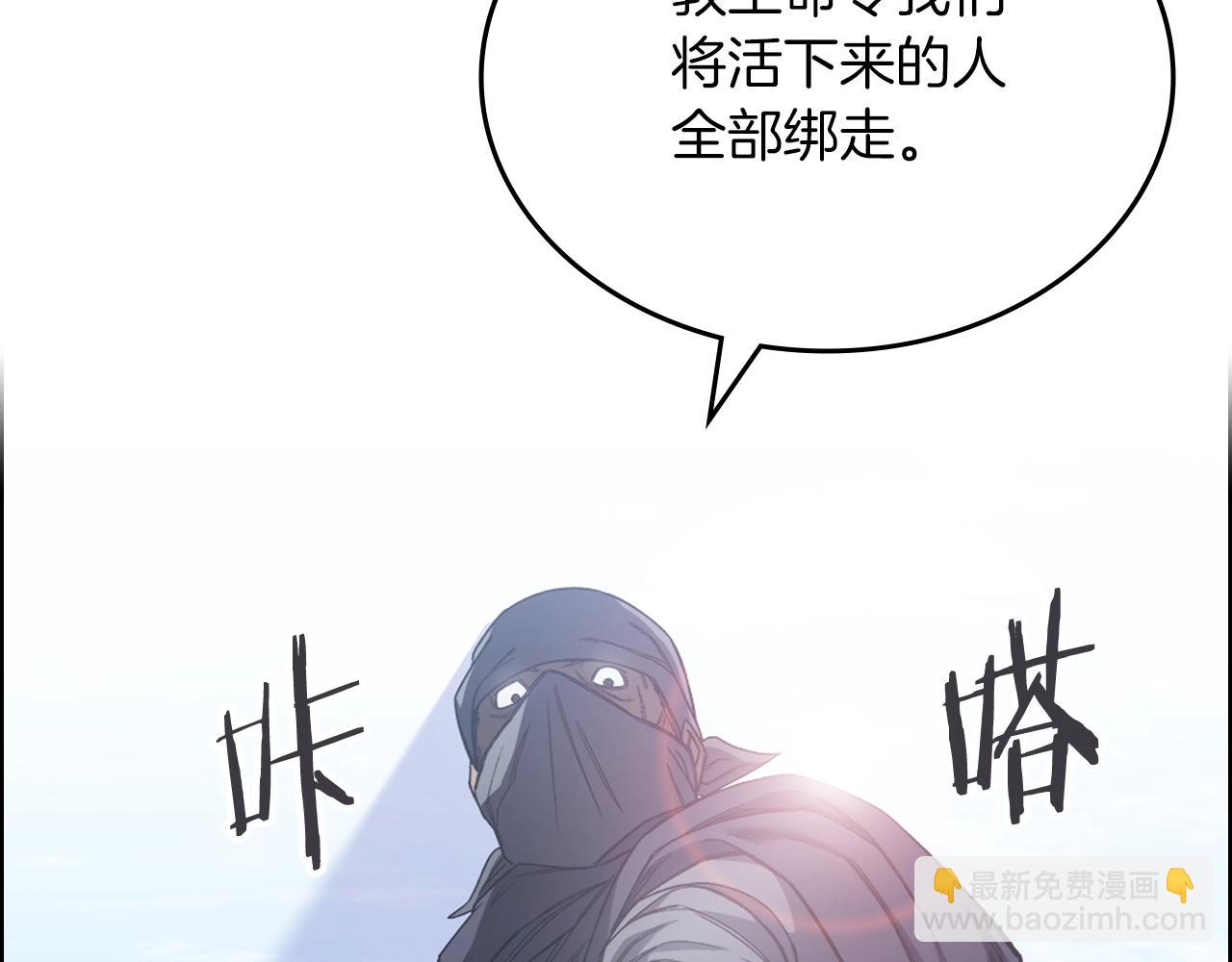 🍲重生之我在魔教耍长枪 第31话 俘虏 第14页