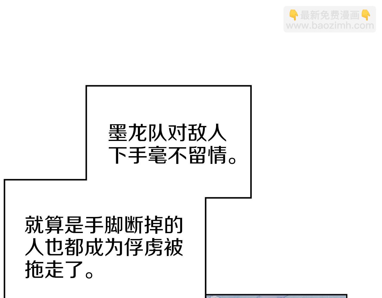🍲重生之我在魔教耍长枪 第31话 俘虏 第17页