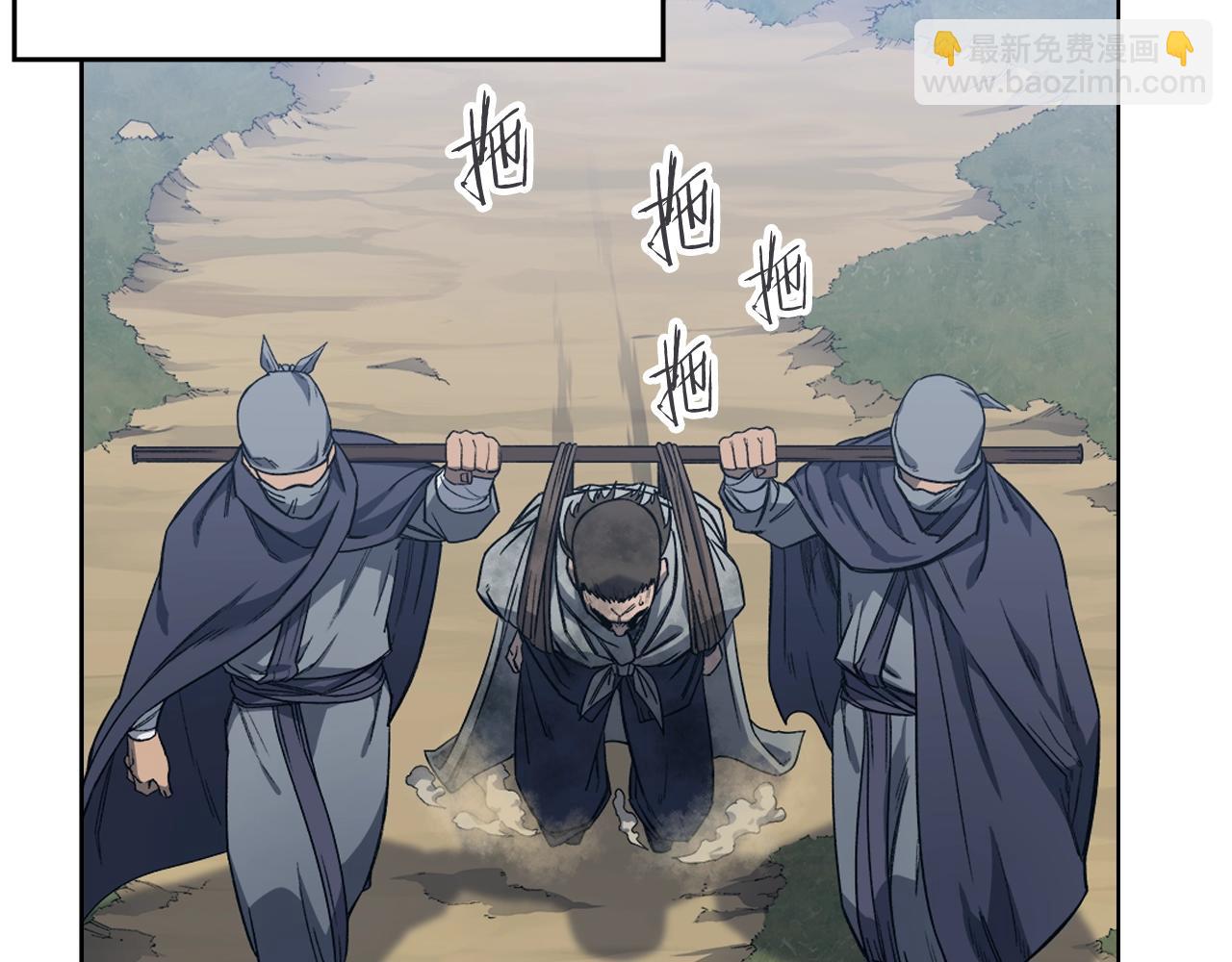 🍲重生之我在魔教耍长枪 第31话 俘虏 第18页