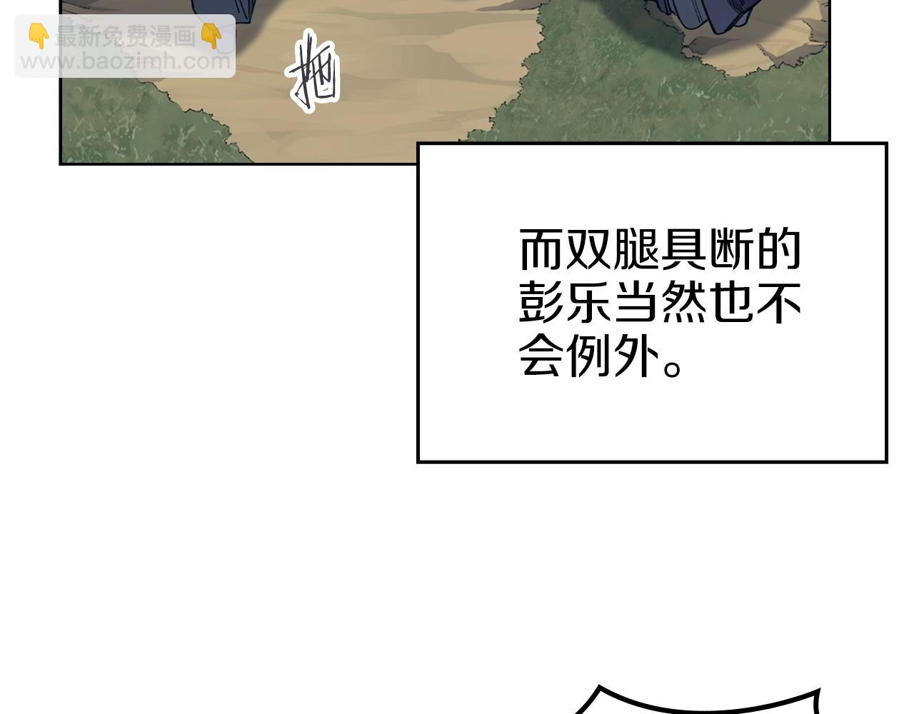 🍲重生之我在魔教耍长枪 第31话 俘虏 第19页
