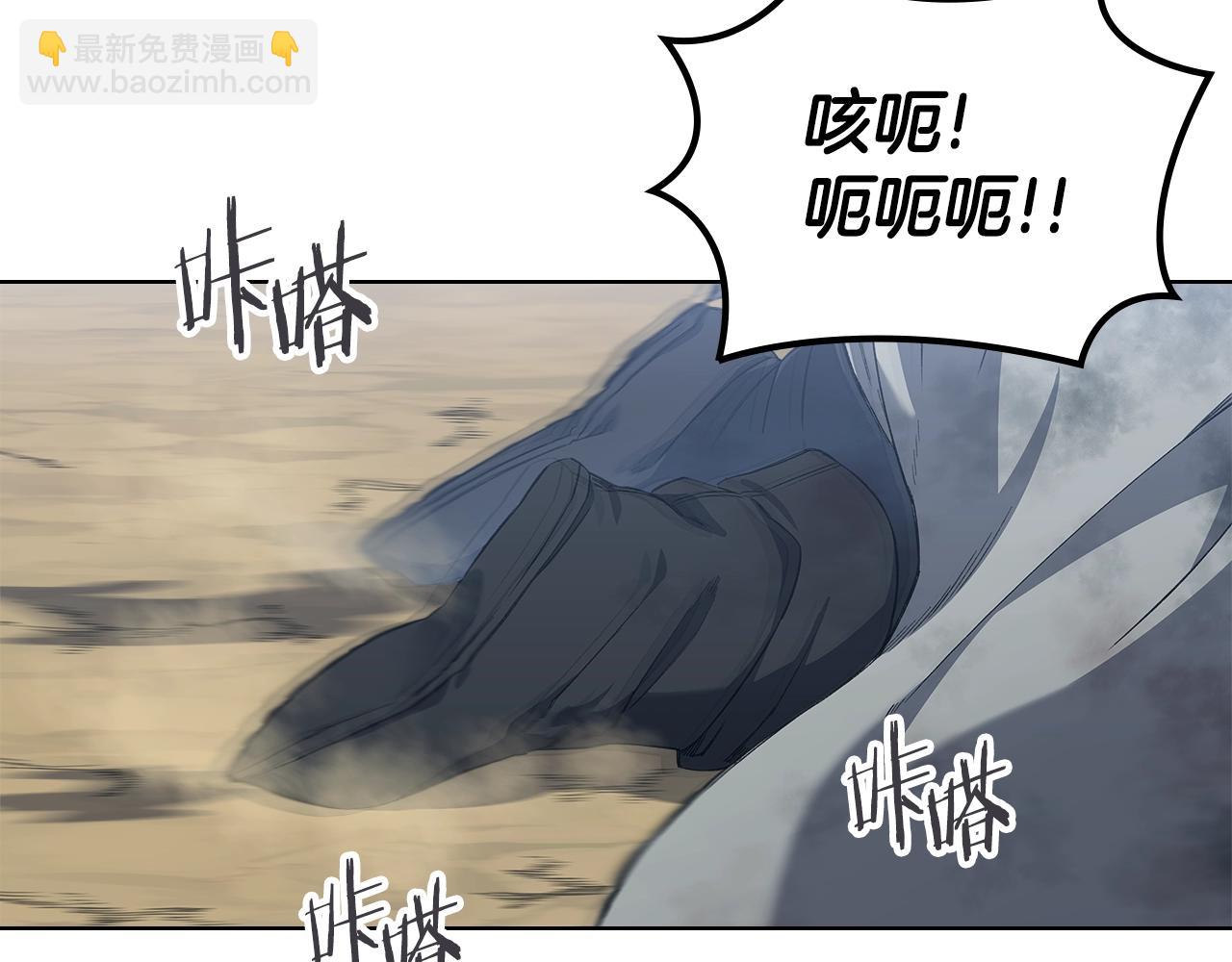 🍲重生之我在魔教耍长枪 第31话 俘虏 第20页
