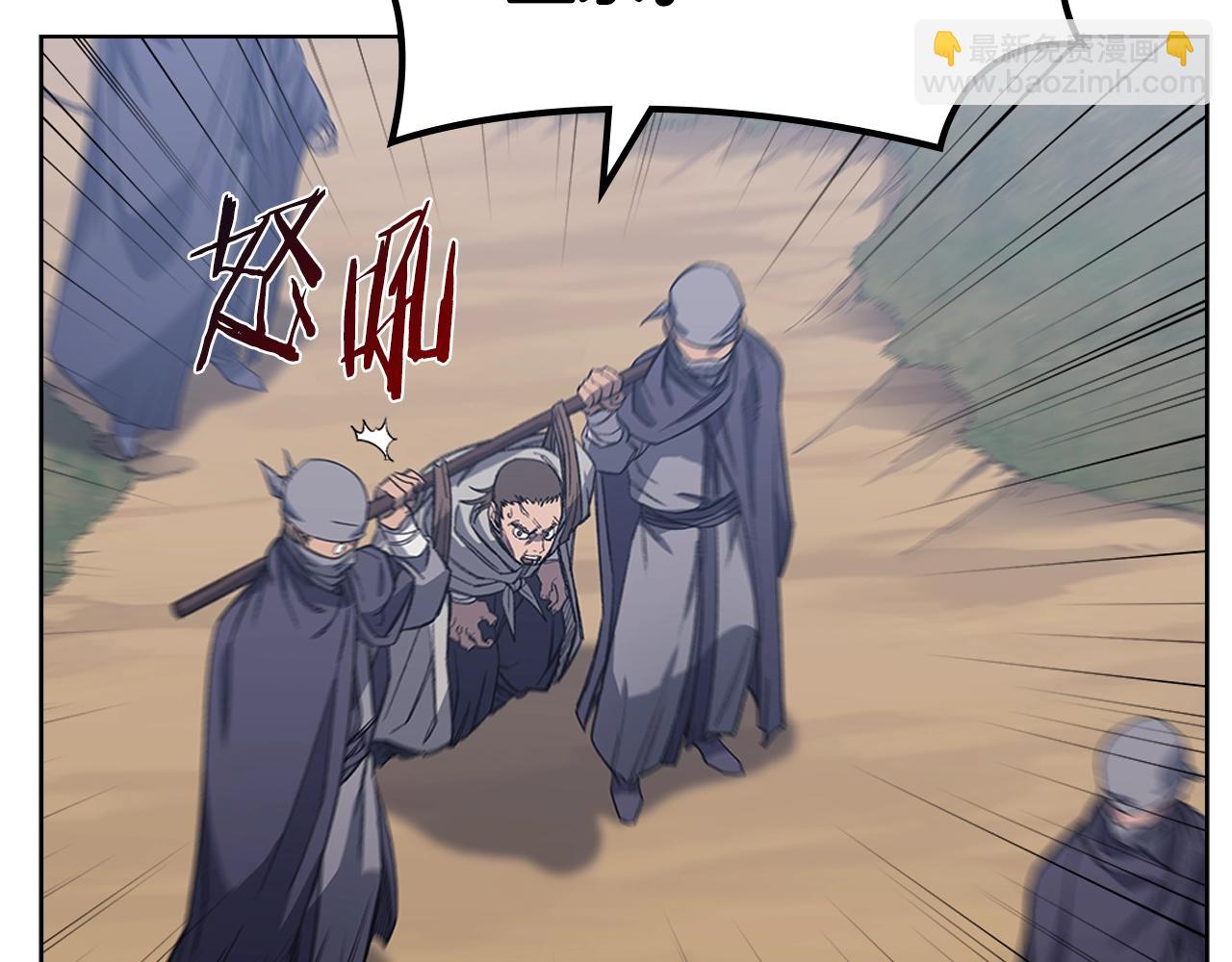 🍲重生之我在魔教耍长枪 第31话 俘虏 第22页