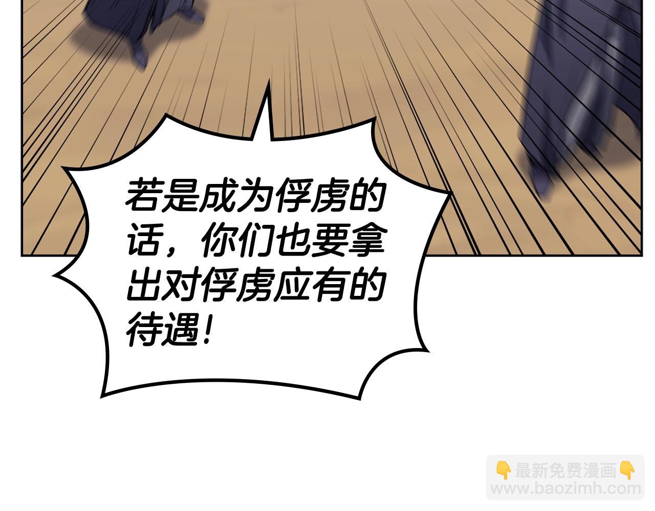 🍲重生之我在魔教耍长枪 第31话 俘虏 第23页