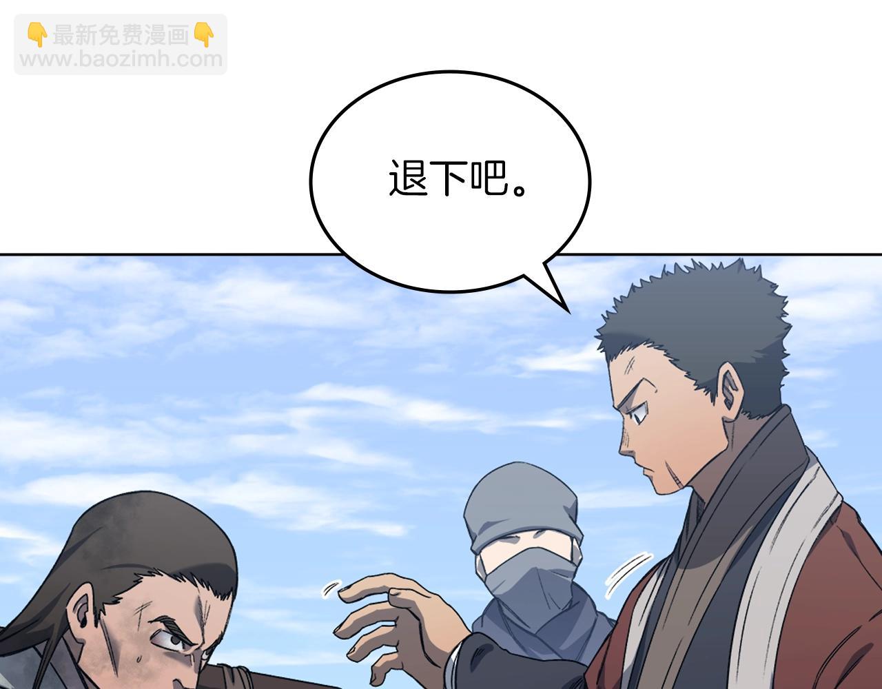 🍲重生之我在魔教耍长枪 第31话 俘虏 第27页