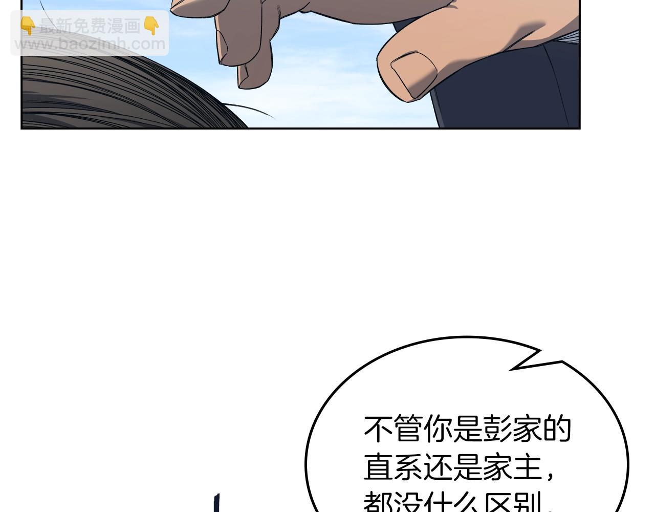 🍲重生之我在魔教耍长枪 第31话 俘虏 第36页