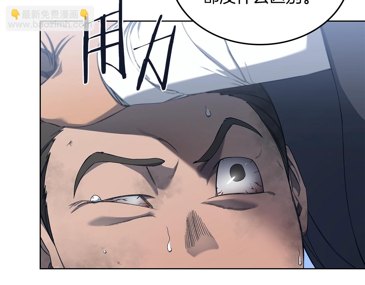 🍲重生之我在魔教耍长枪 第31话 俘虏 第37页
