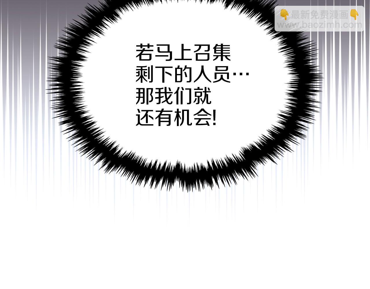 🍲重生之我在魔教耍长枪 第31话 俘虏 第4页