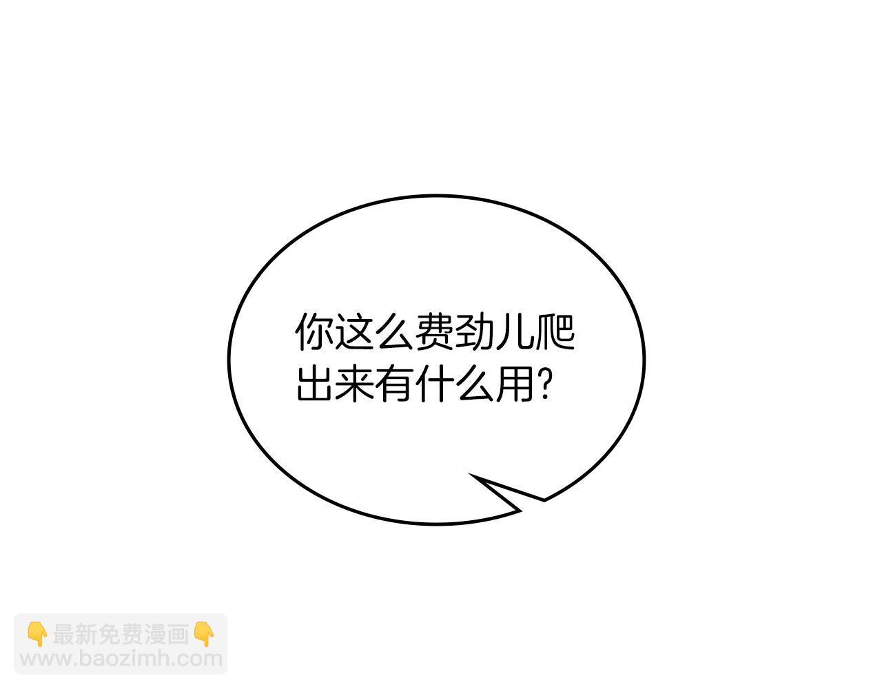 🍲重生之我在魔教耍长枪 第31话 俘虏 第9页