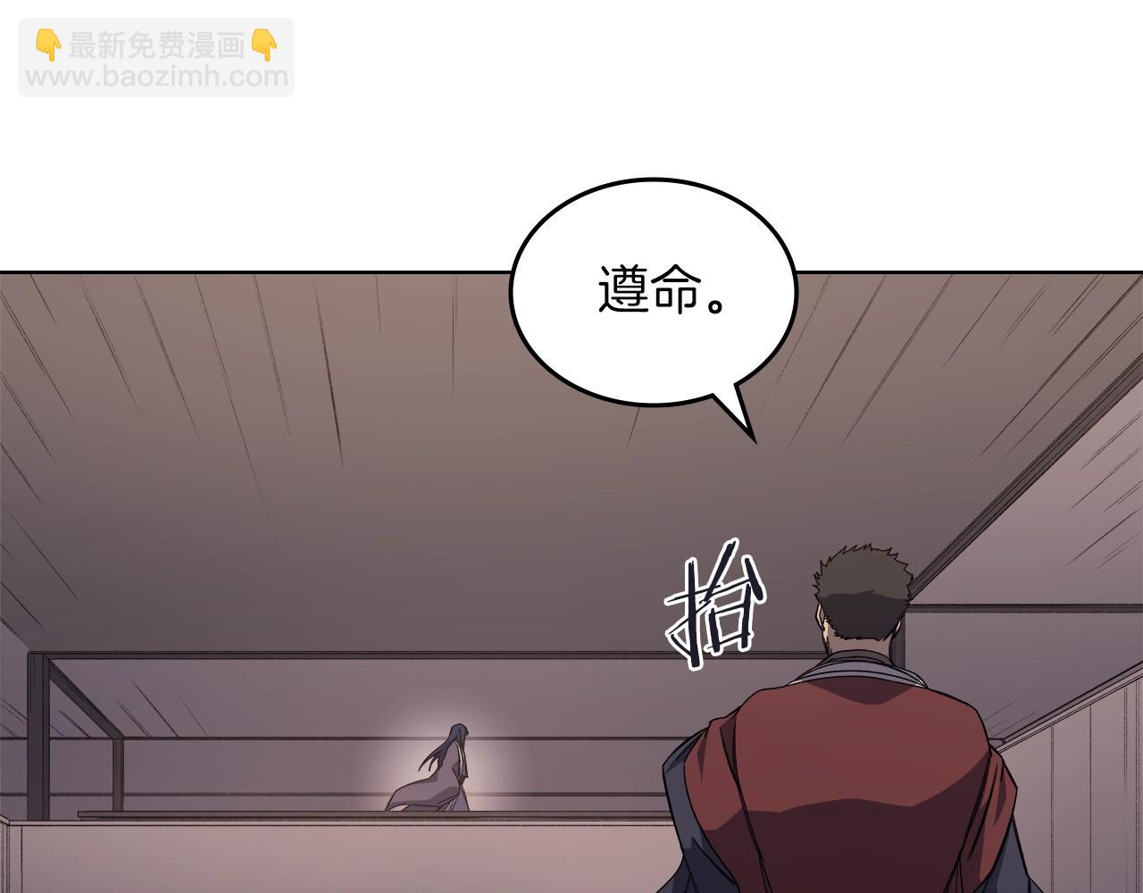 🍲重生之我在魔教耍长枪 第33话 动摇的信念 第11页
