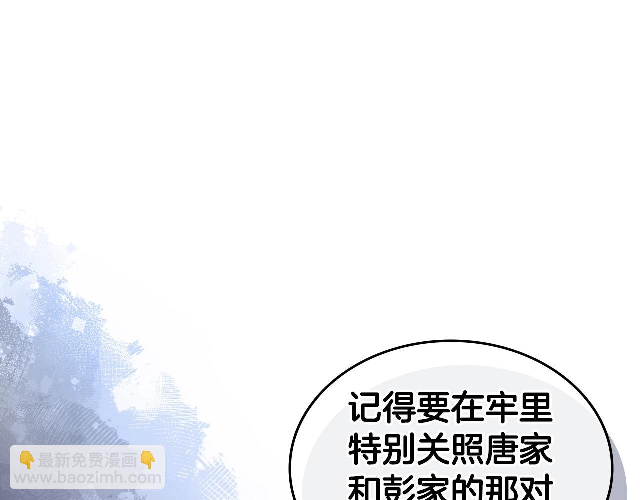🍲重生之我在魔教耍长枪 第33话 动摇的信念 第14页