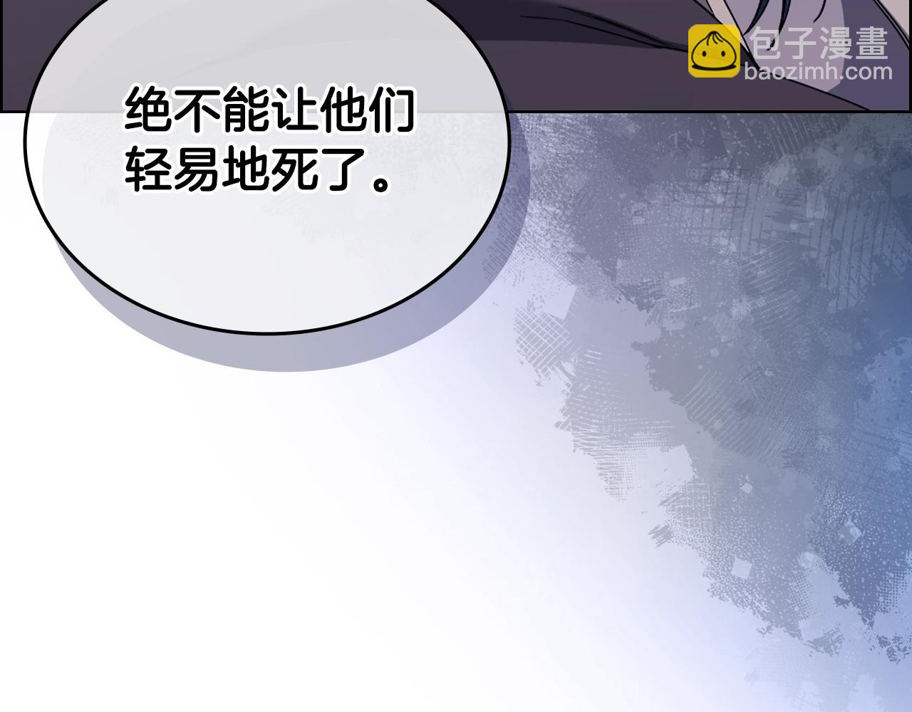 🍲重生之我在魔教耍长枪 第33话 动摇的信念 第17页