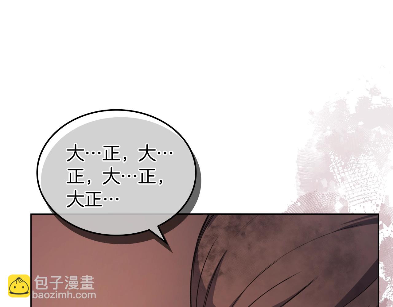 🍲重生之我在魔教耍长枪 第33话 动摇的信念 第24页
