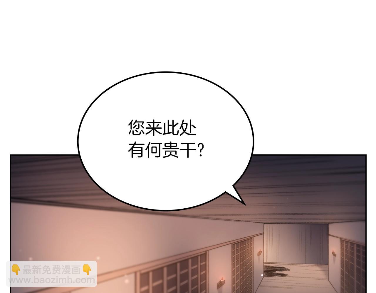🍲重生之我在魔教耍长枪 第33话 动摇的信念 第27页