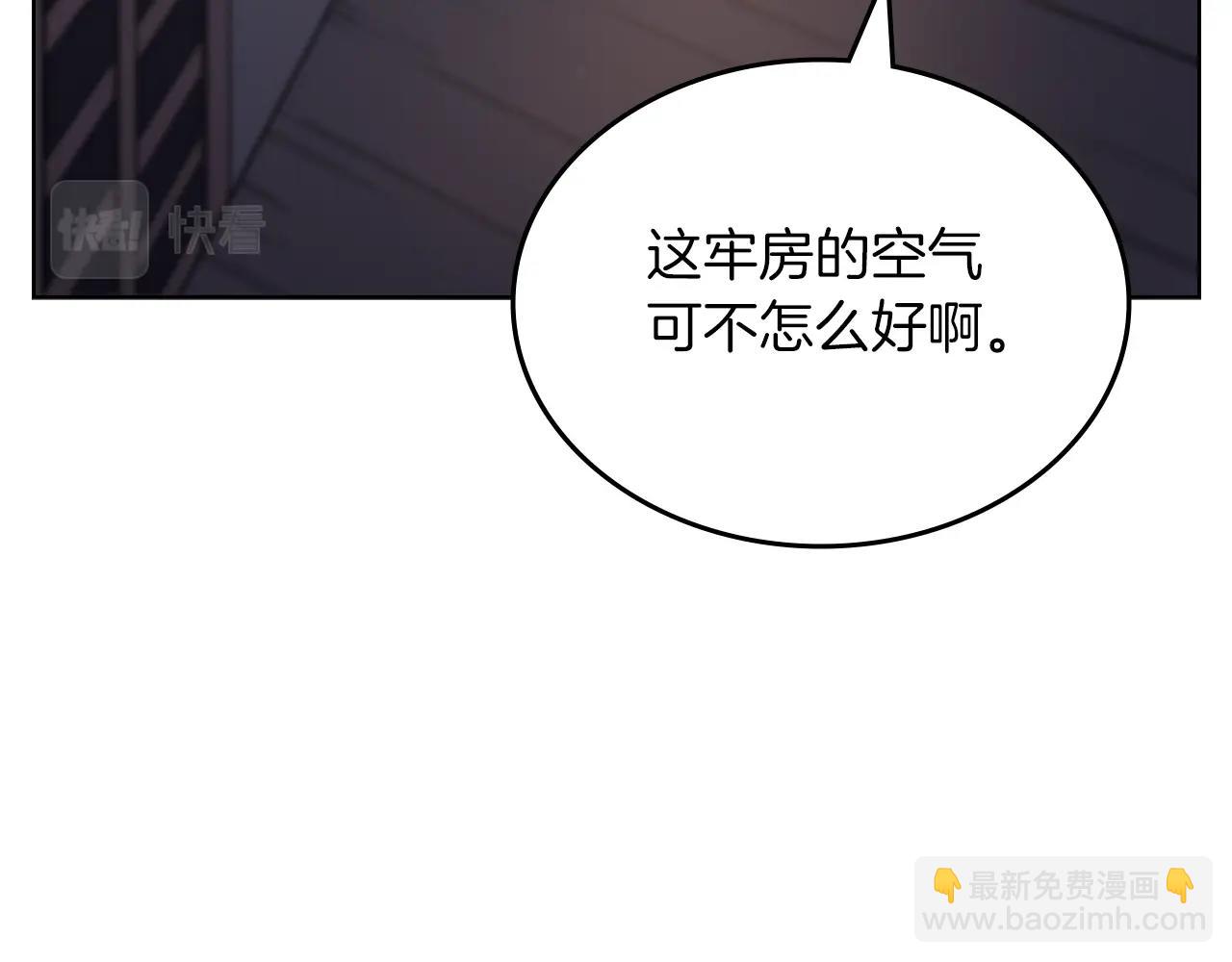 🍲重生之我在魔教耍长枪 第33话 动摇的信念 第29页