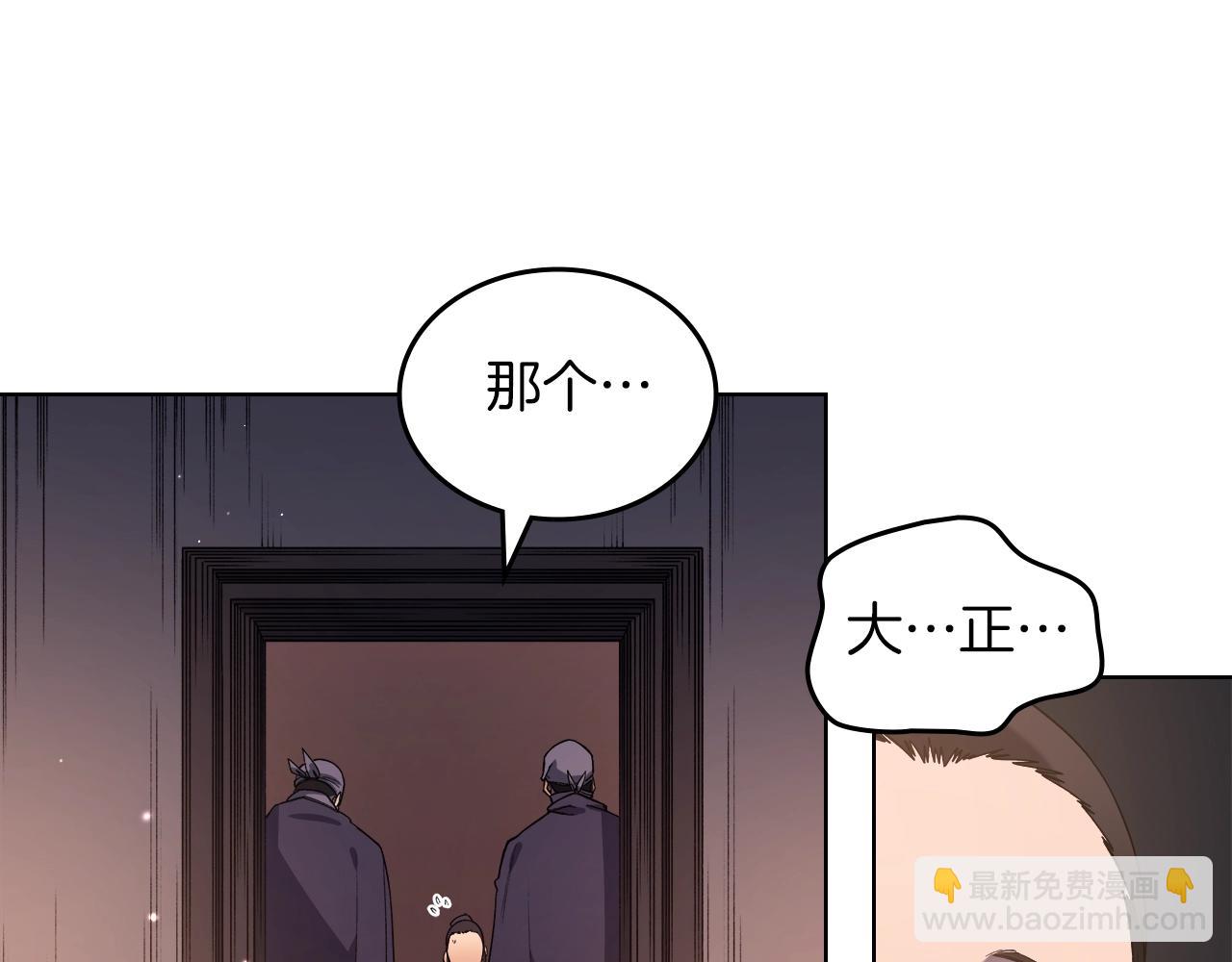 🍲重生之我在魔教耍长枪 第33话 动摇的信念 第30页
