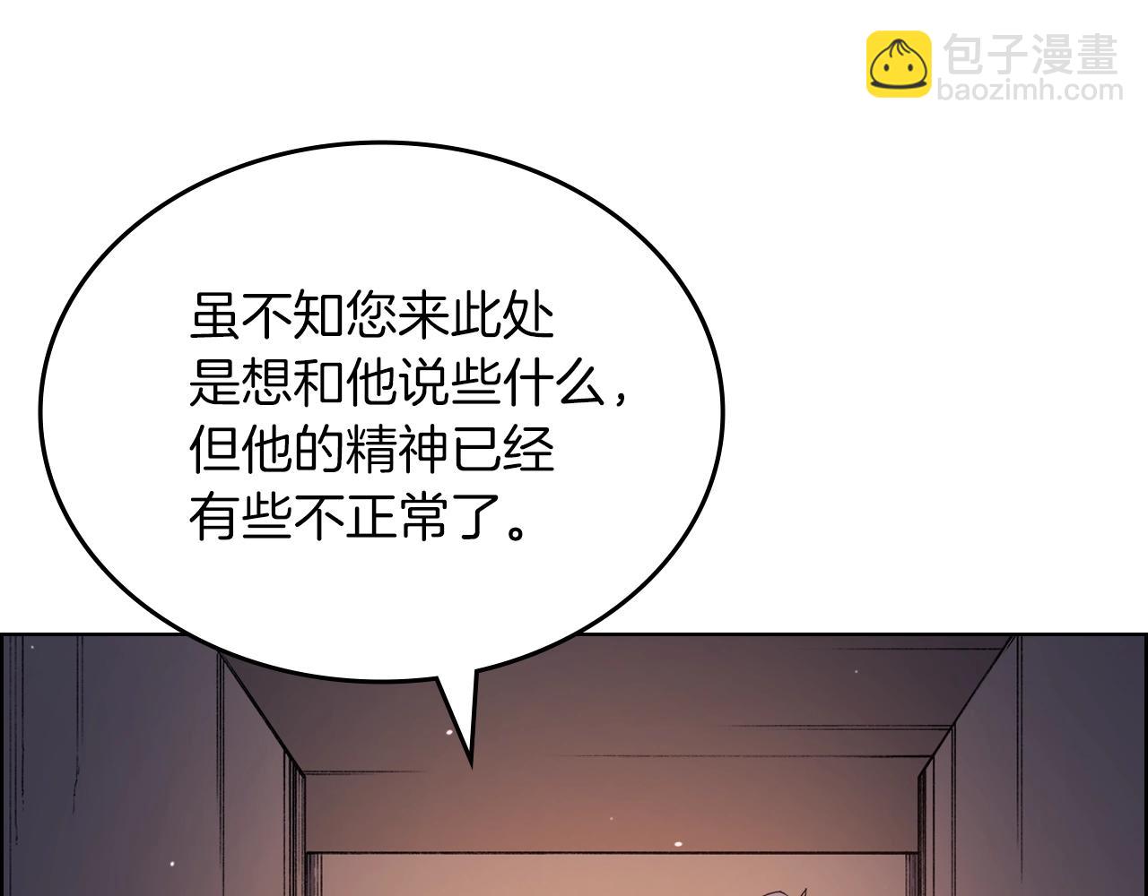 🍲重生之我在魔教耍长枪 第33话 动摇的信念 第33页