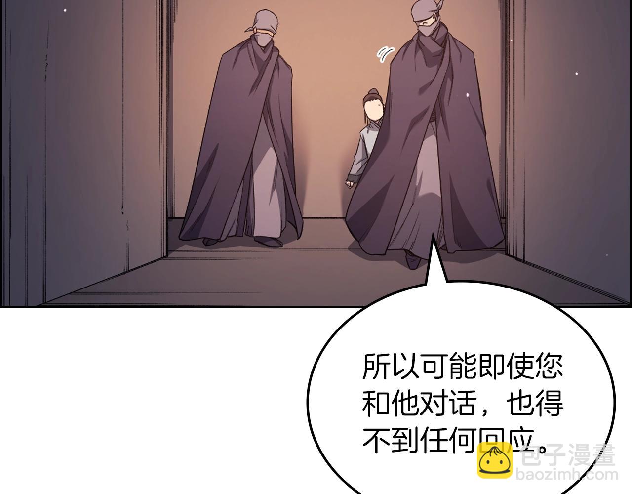 🍲重生之我在魔教耍长枪 第33话 动摇的信念 第34页