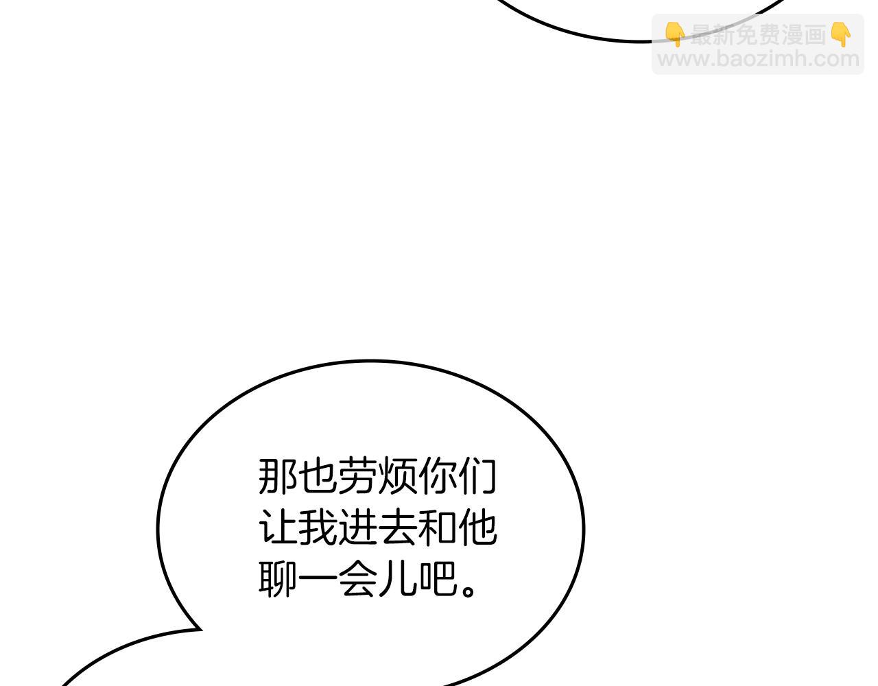 🍲重生之我在魔教耍长枪 第33话 动摇的信念 第35页