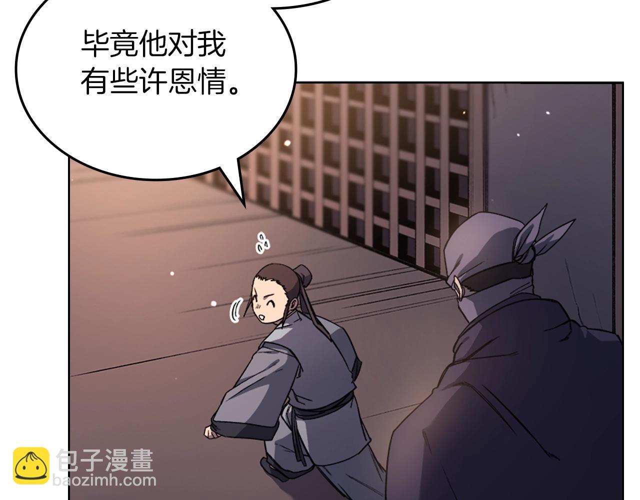 🍲重生之我在魔教耍长枪 第33话 动摇的信念 第36页