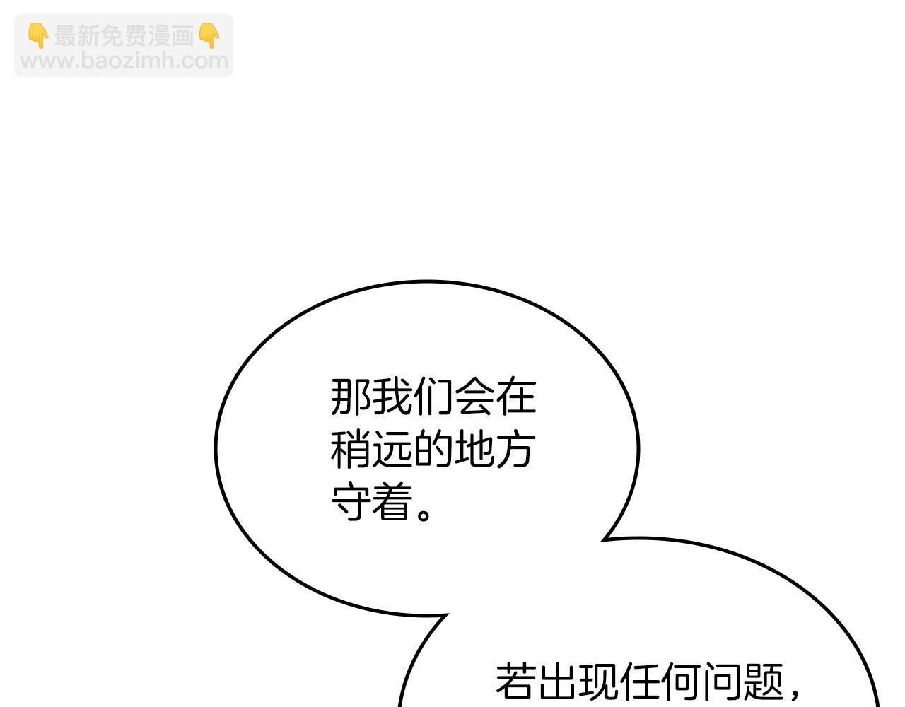 🍲重生之我在魔教耍长枪 第33话 动摇的信念 第38页