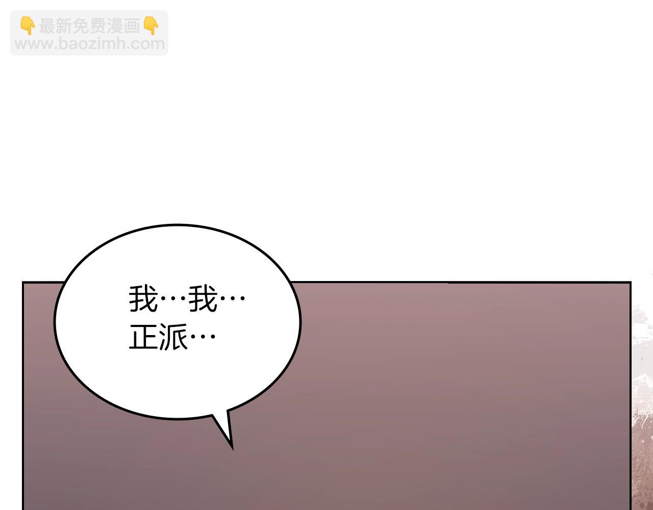 🍲重生之我在魔教耍长枪 第33话 动摇的信念 第4页