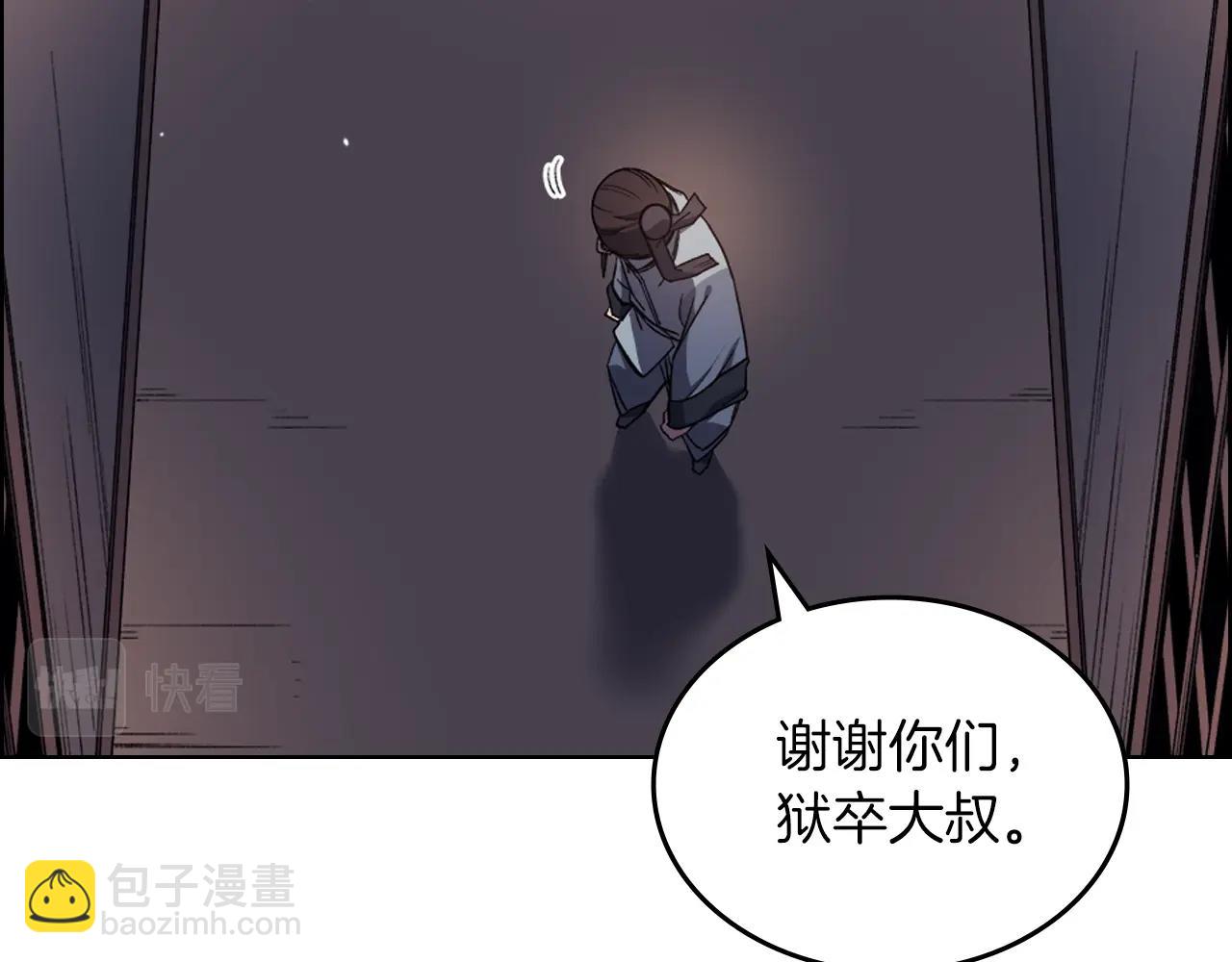 🍲重生之我在魔教耍长枪 第33话 动摇的信念 第40页