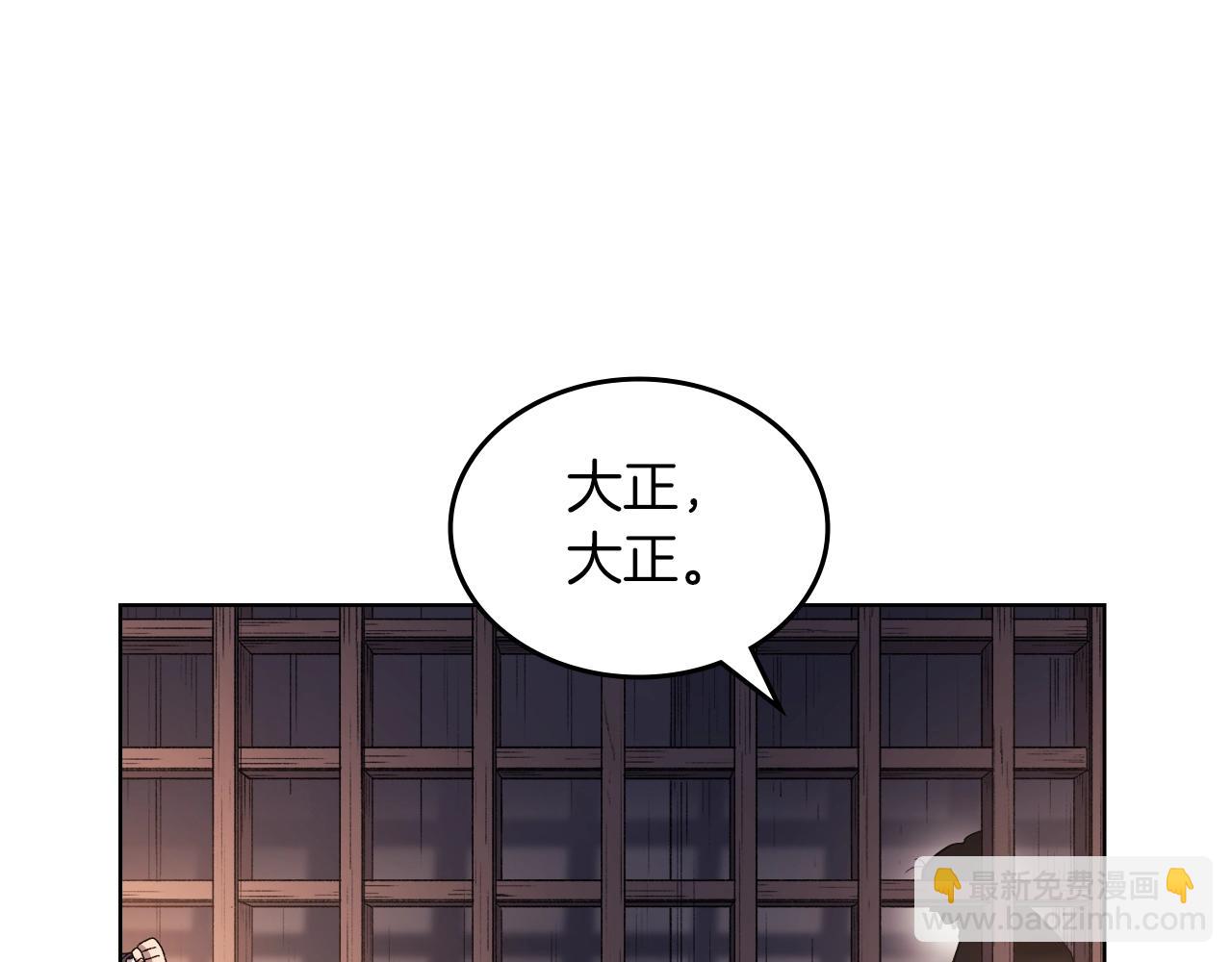 🍲重生之我在魔教耍长枪 第33话 动摇的信念 第42页
