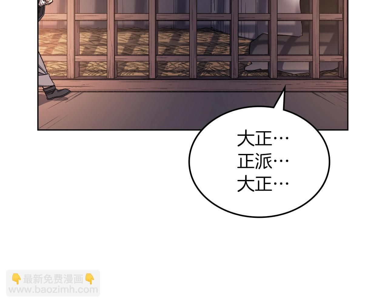 🍲重生之我在魔教耍长枪 第33话 动摇的信念 第43页