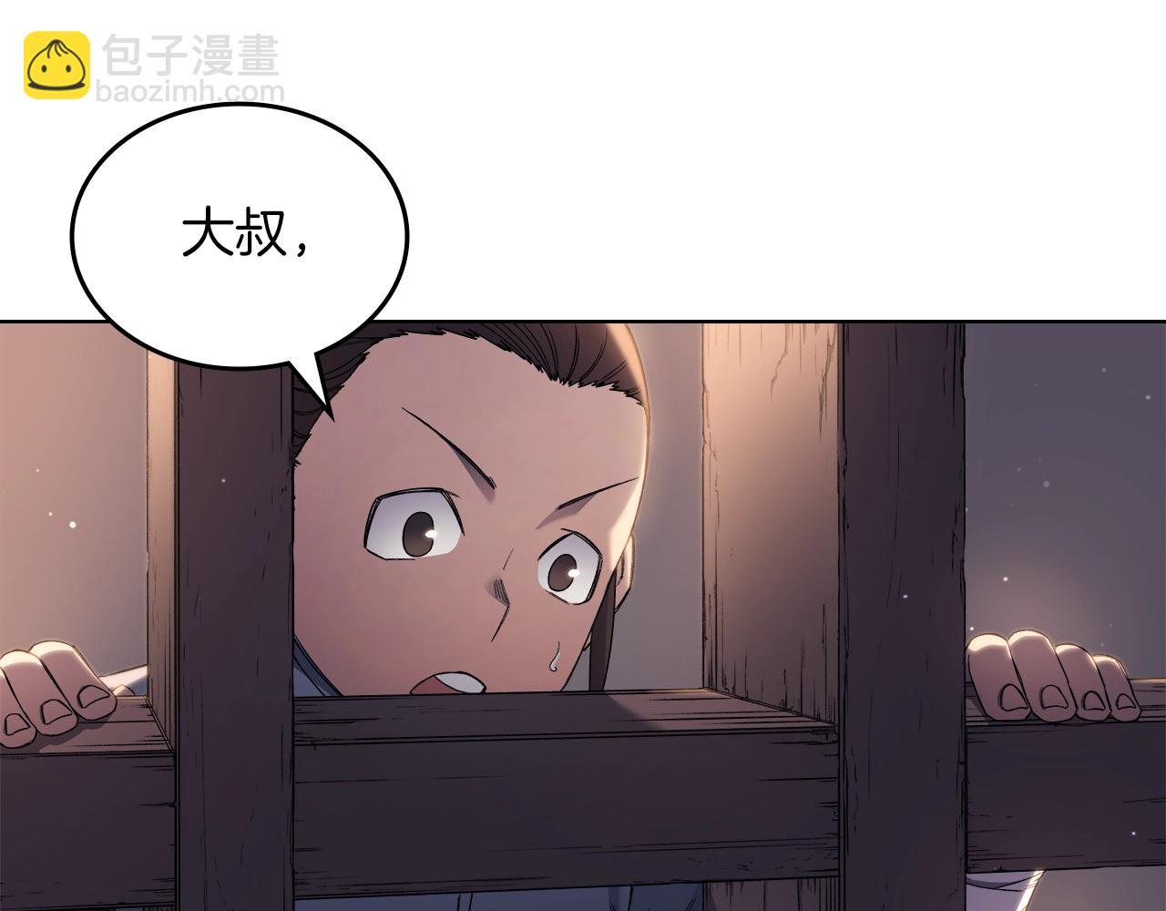 🍲重生之我在魔教耍长枪 第33话 动摇的信念 第44页